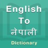 Nepali Dictionary Offline icon