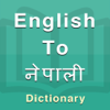 Nepali Dictionary Offline - Piyush Parsaniya