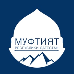 Муфтият Республики Дагестан