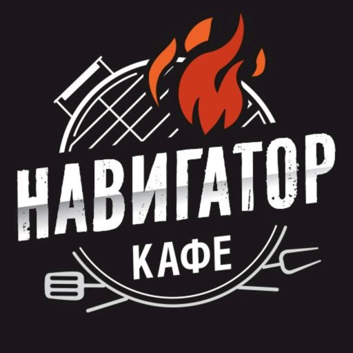 Кафе Навигатор