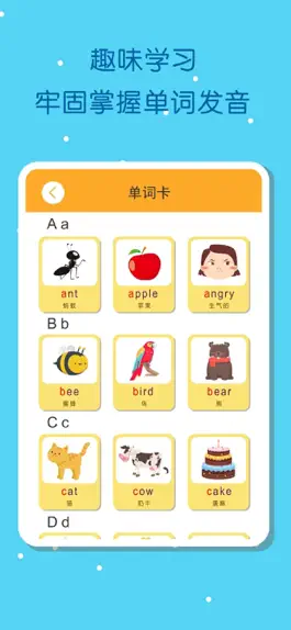 Game screenshot 宝宝学英语-英语音标发音点读 apk