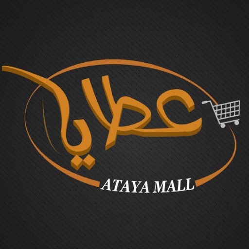 Ataya Mall- عطايا مول icon