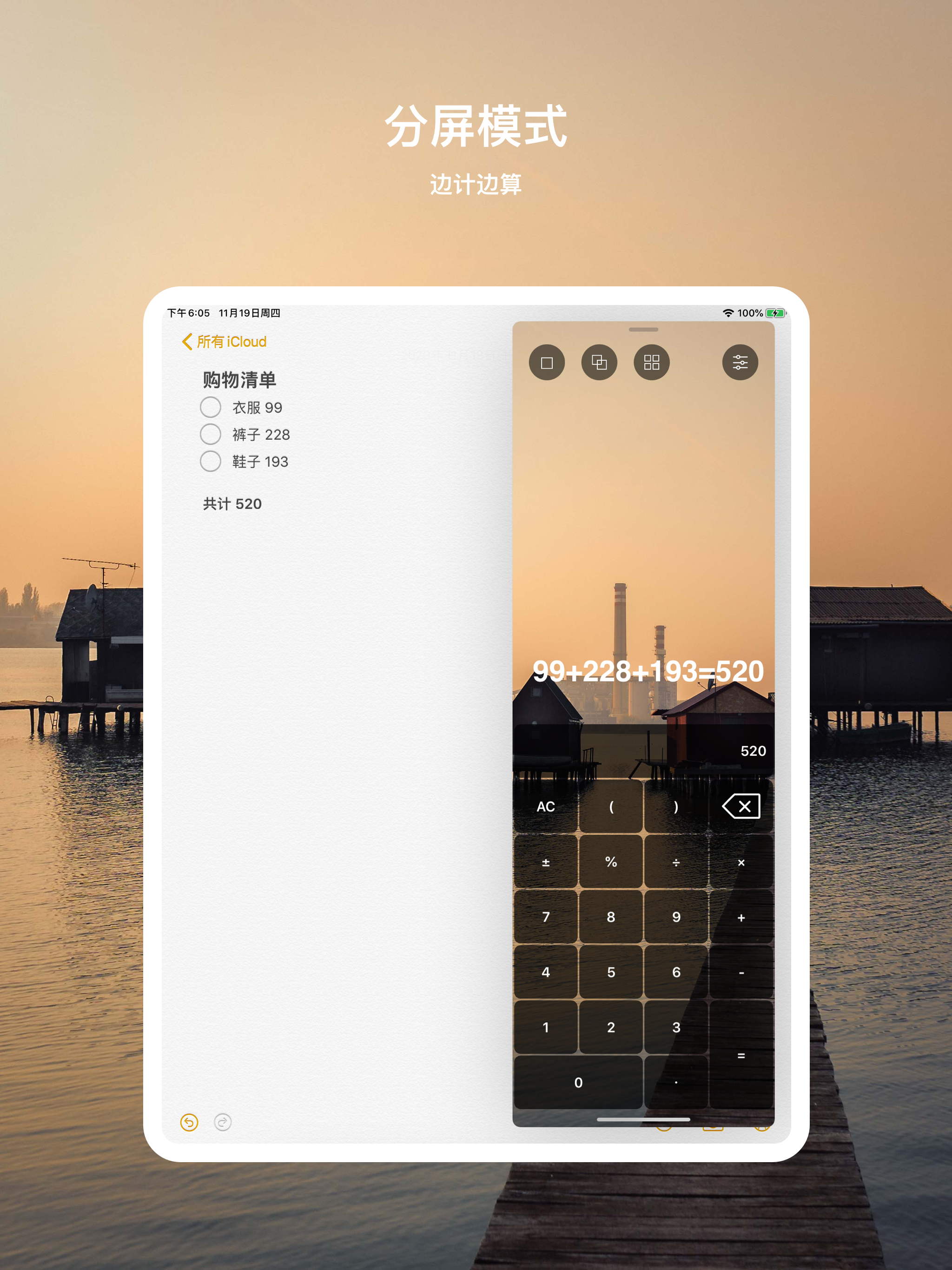 计算器-多开计算器