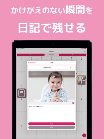育児日記 - 授乳タイマー付きの育児記録アプリのおすすめ画像4