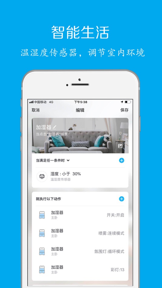 #5. 科思顿智慧家-智能家居 (iOS) بواسطة: 灿成 刘