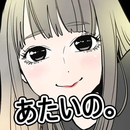 英語帳アプリ！あたいのデスノート！〜中学生英語日記〜 Читы