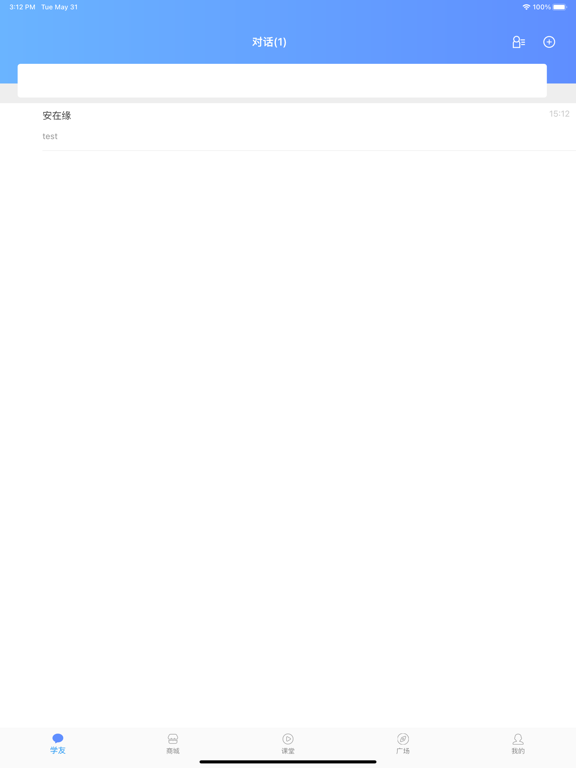 孑孓踯躅 iPad screenshot 4 - Shopping app