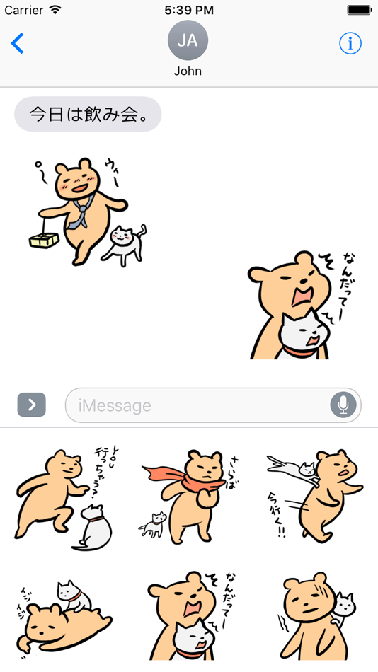 Everyday Bear & Neko Sticker - 1.03 - (iOS)