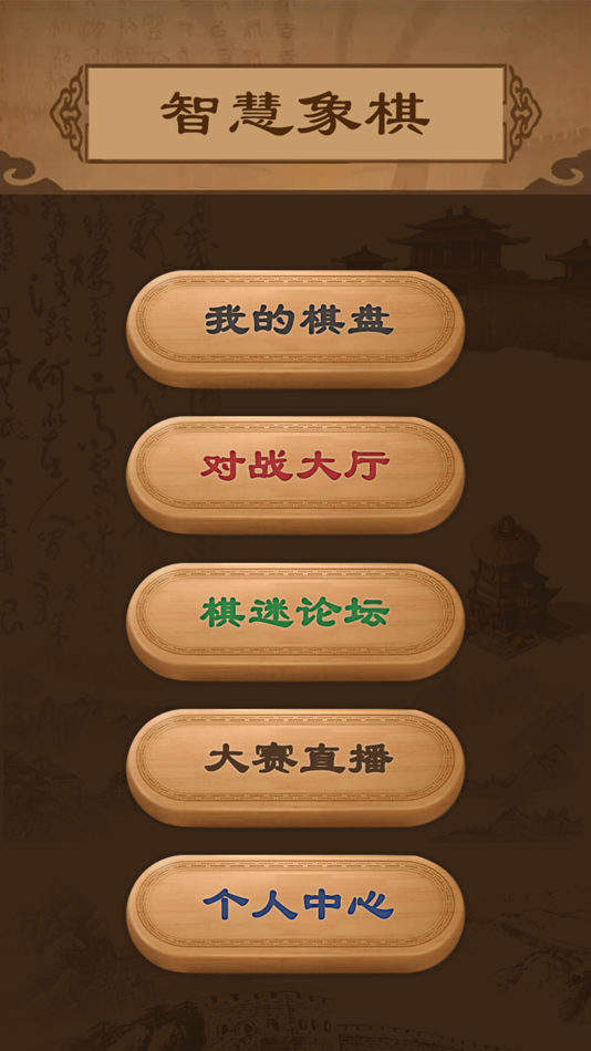 #4. 智慧狐 (iOS) 由: 河北阐达科技有限责任公司