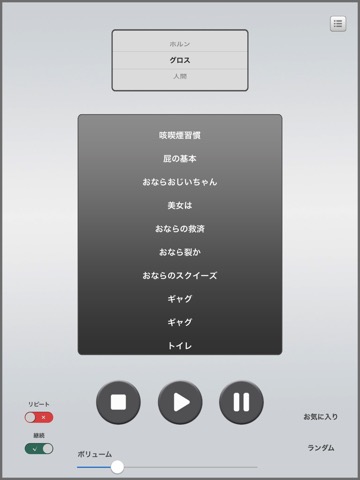 迷惑な音：面白いサウンドボードのおすすめ画像2