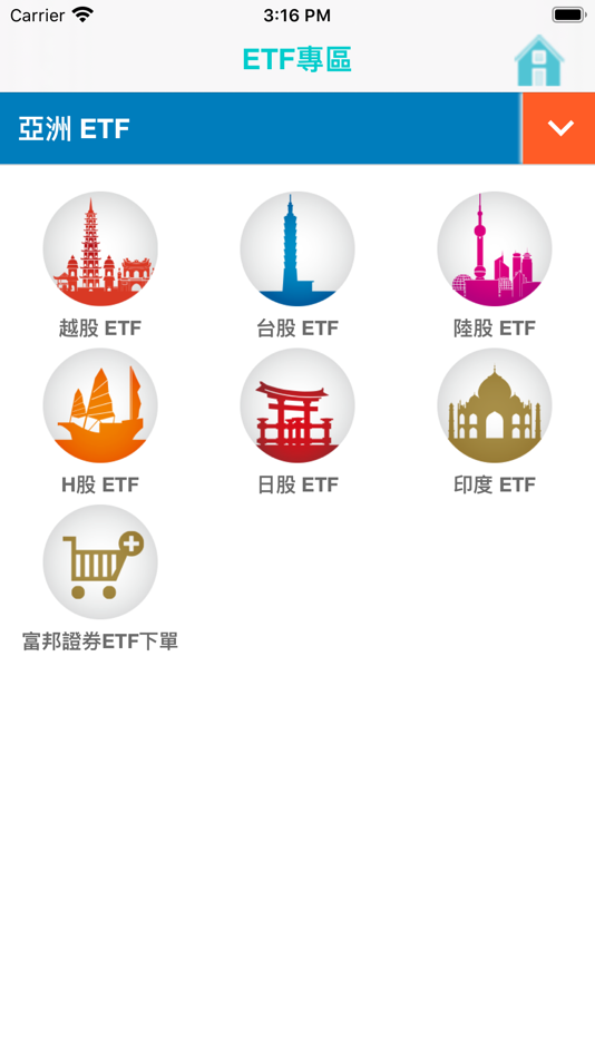 #4. 富邦投信 (iOS) 由: Fubon Asset Management Co. Ltd.