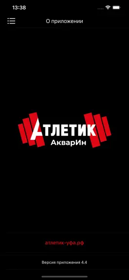 Game screenshot Атлетик hack