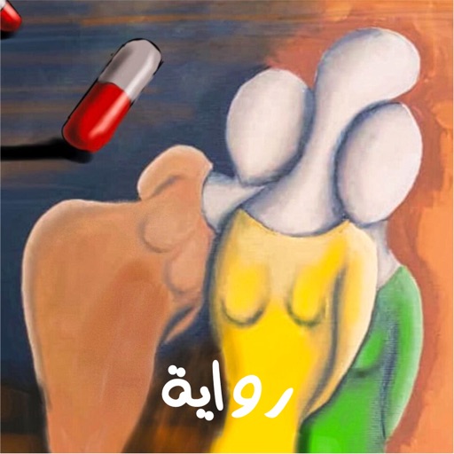 فارما الشقاء