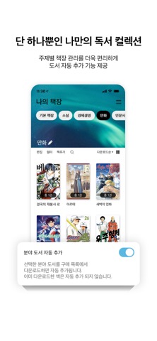 알라딘 eBookのおすすめ画像3