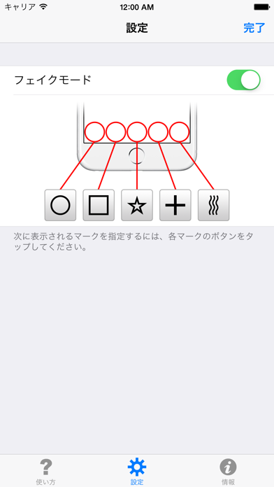 FakeESP のスクリーンショット