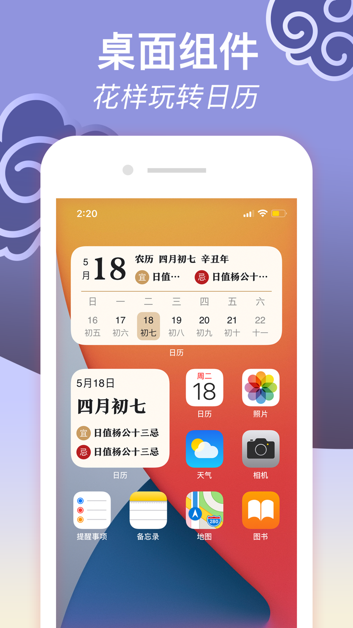 美历万年历 - 记录时光的日历