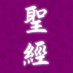 靜思主話