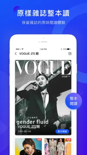 MAGV看雜誌 screenshot 3