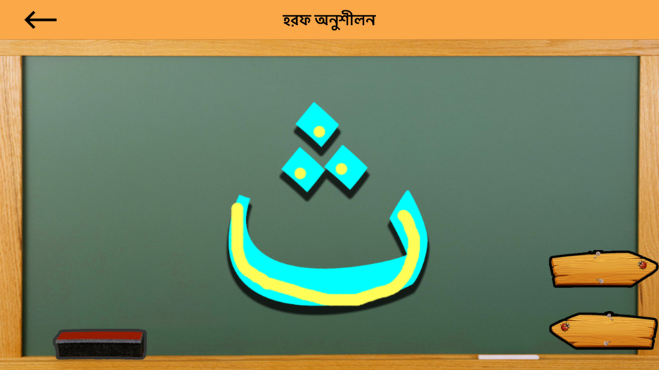 #6. Learn Quran Reading (iOS) 由: TopOfStack Software Limited