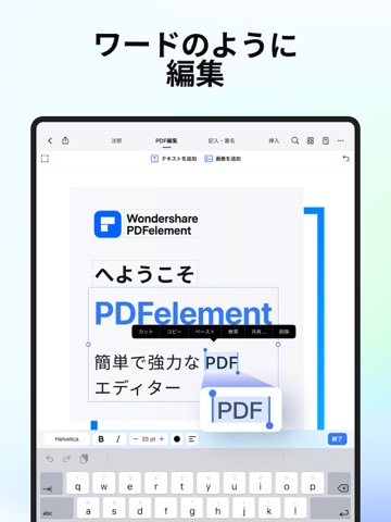 PDFelement：PDF編集、PDF変換、OCR日本語のおすすめ画像5