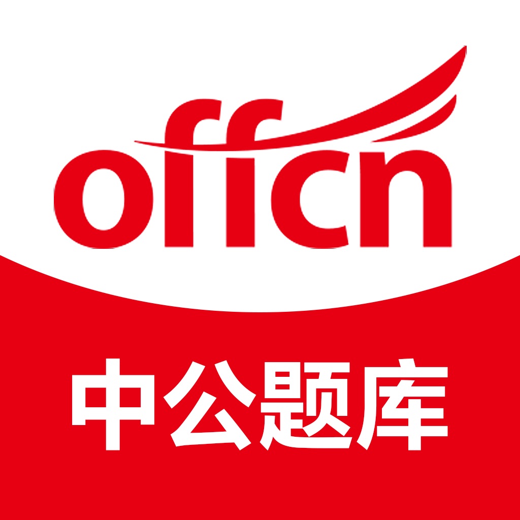 公基粉笔公考公务员腰果搜索结果共16条