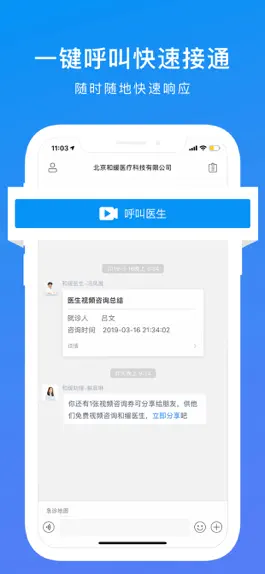 Game screenshot 和缓视频医生-9秒见医生 apk