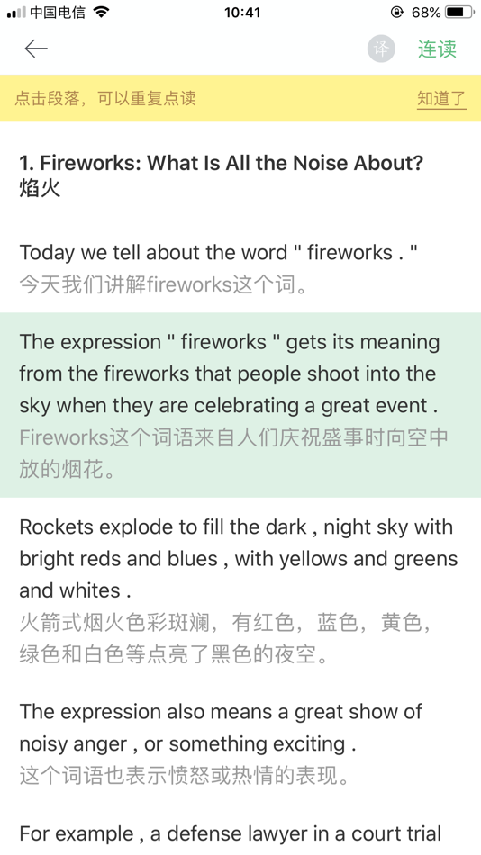 #3. 外语兔 - 英语听写复读机 (iOS) 来自: 学锋 王