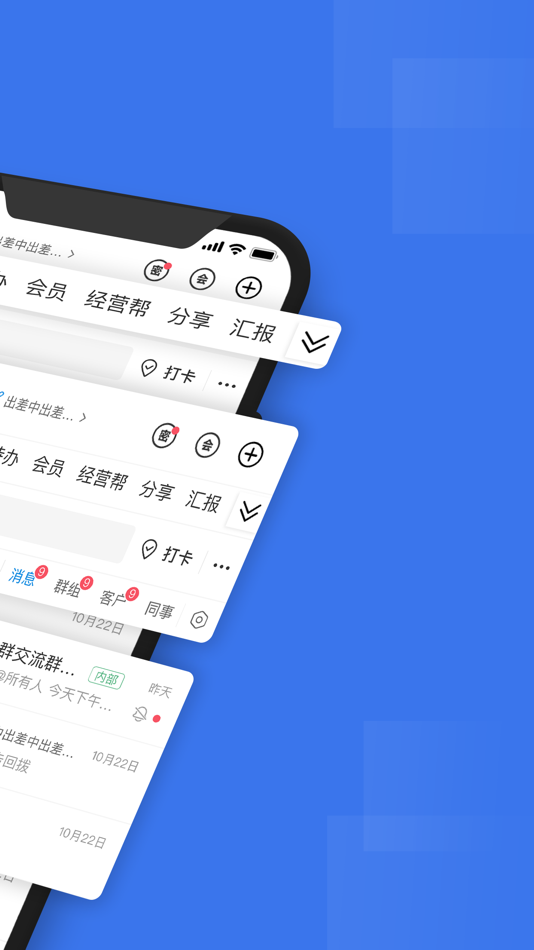 #2. 企管帮 (iOS) 由: Xinjiang Construction Network Technology Co.,Ltd.