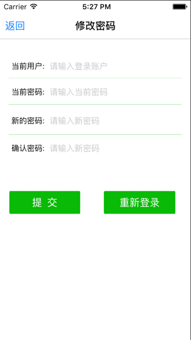 骏驰图秀 Screenshot