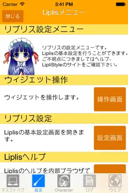 Game screenshot Liplis - ちっちゃかわいい デスクトップマスコット apk