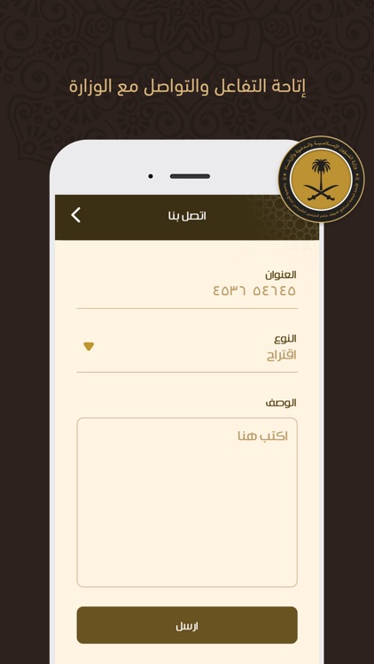 برنامج ضيوف خادم الحرمين