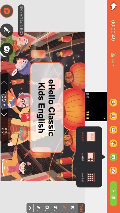 海螺云课堂 screenshot-6