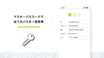 KINGSOFT Password Manager Screenshot