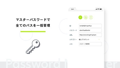 パスワード管理 - キングソフト パスワード マネージャーのおすすめ画像2