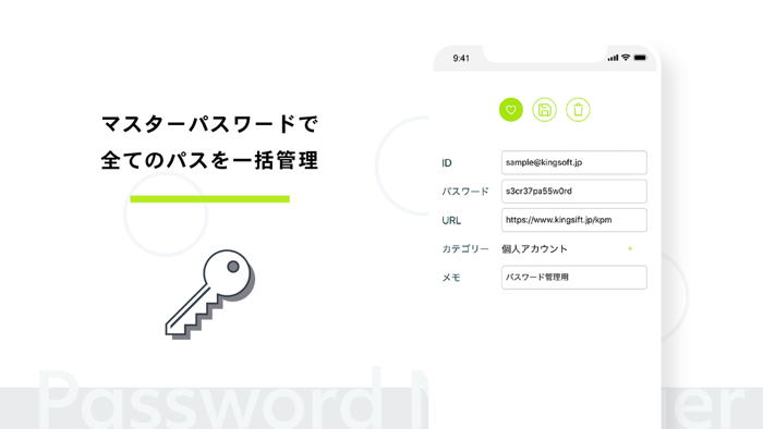 KINGSOFT Password Manager