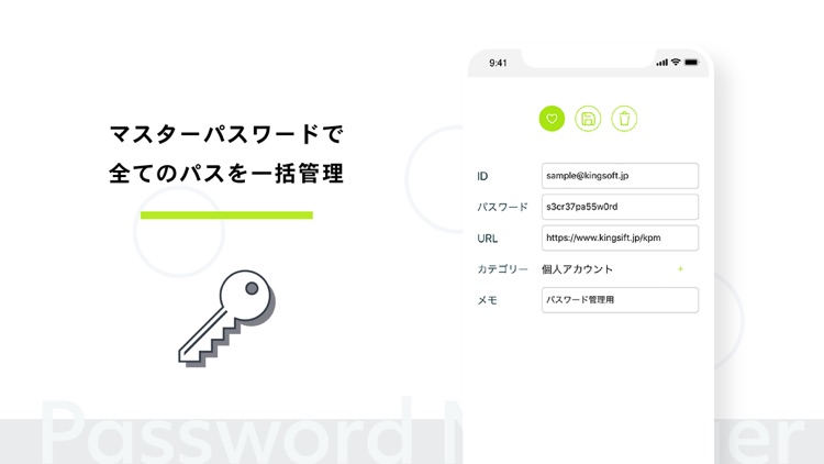 KINGSOFT Password Manager