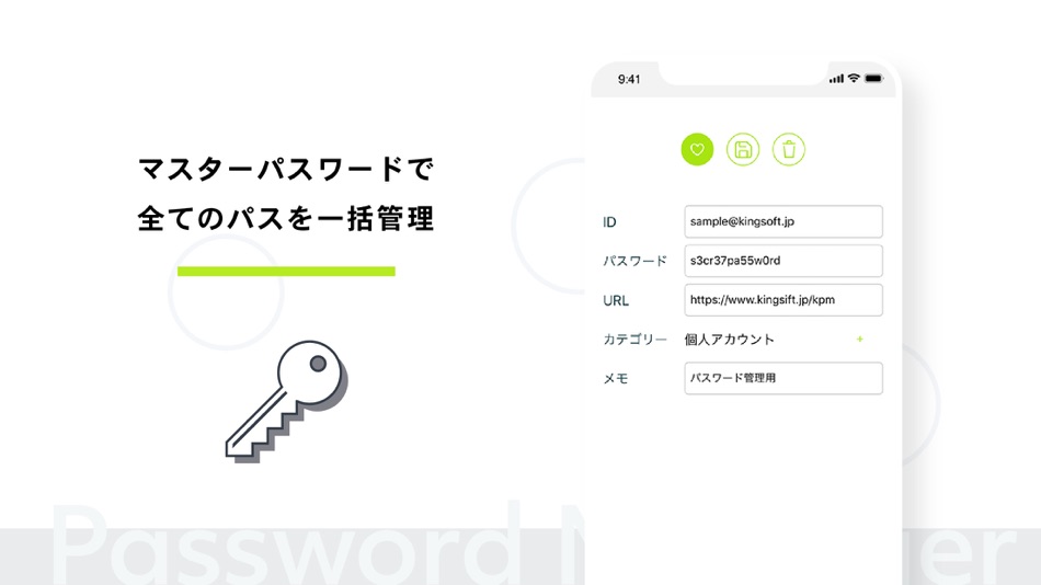 #2. KINGSOFT Password Manager (iOS) 由: KINGSOFT Japan Inc.