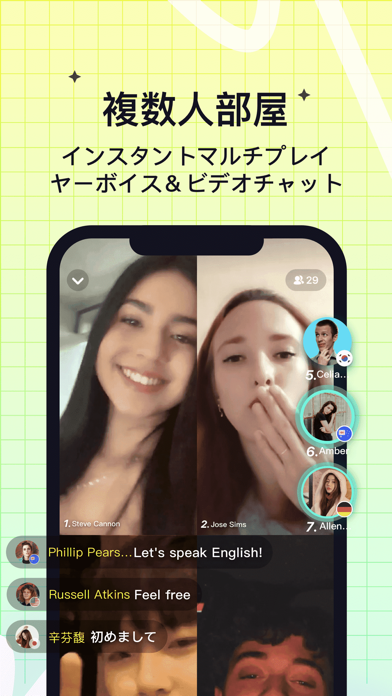 YeeTalk -外国人の友人とおしゃべりする 外国語を学ぶのおすすめ画像3