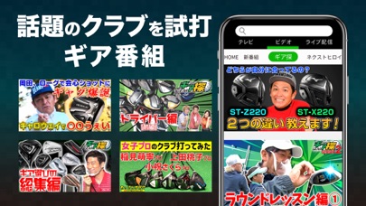 ゴルフ動画を見るならゴルフネットTV-GO... screenshot1