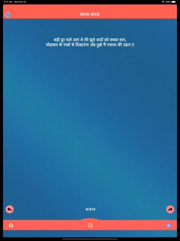 Screenshot #5 for Hindi Status & Quotes Jokes