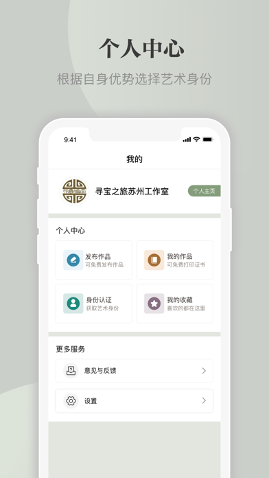 和田玉艺术收藏评审中心 Screenshot