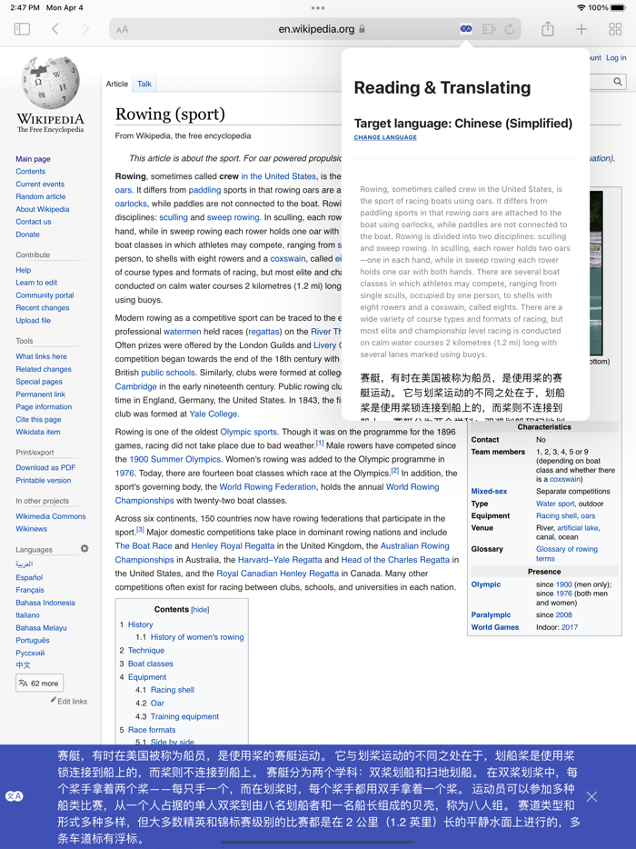 Simple Web Translator