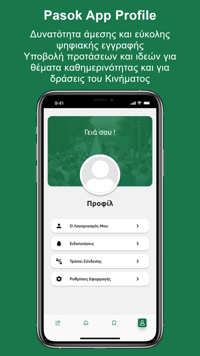 Pasok App Screenshot