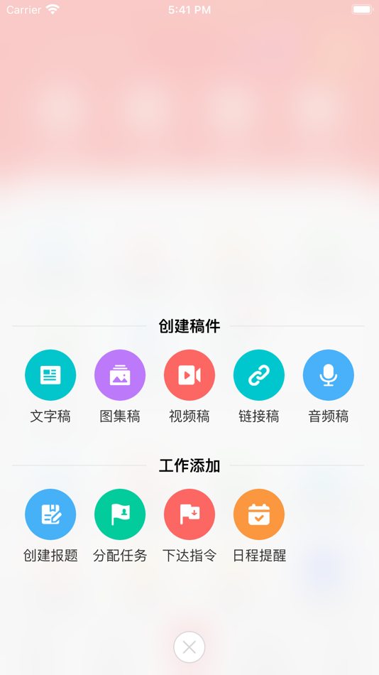 #3. TRS移动采编 (iOS) 由: 北京拓尔思信息技术股份有限公司