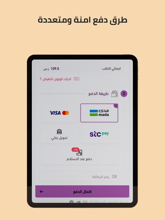 Screenshot #6 pour SLIMSH | سلمش