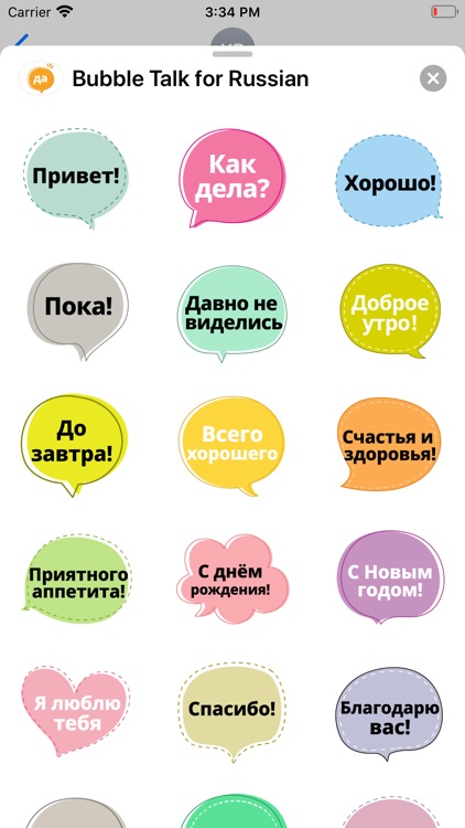 Bubble Talk for Russian