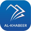 Al-Khabeer الخبير