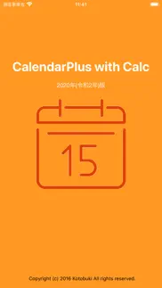 calendarplus iphone screenshot 1