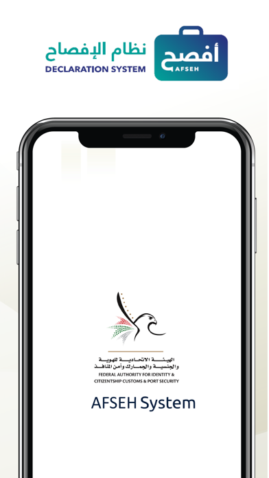 AFSEH Screenshot
