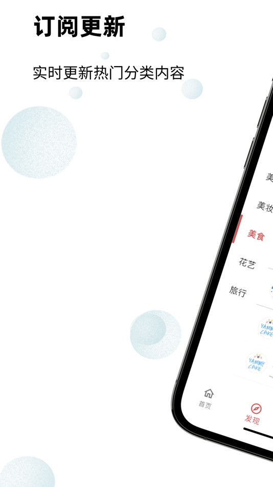 #1. instome爱存图 (iOS) By: 颖仪 谭
